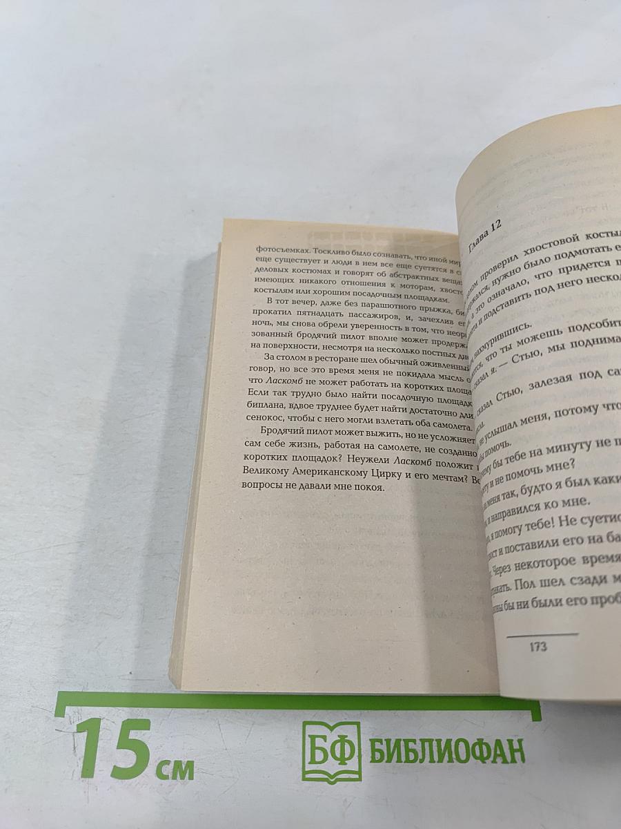 Ничто не случайно