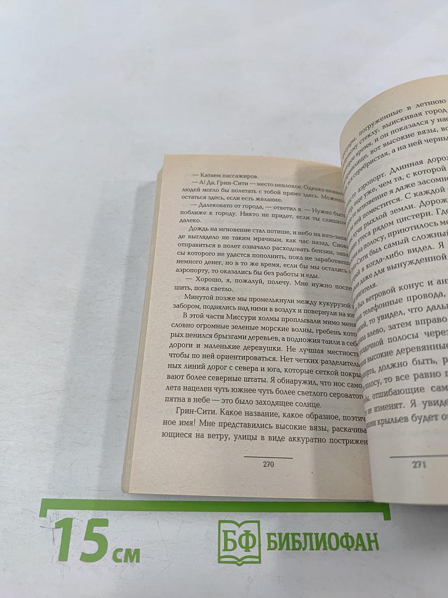 Ничто не случайно