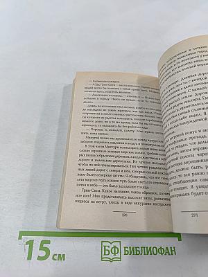 Ничто не случайно