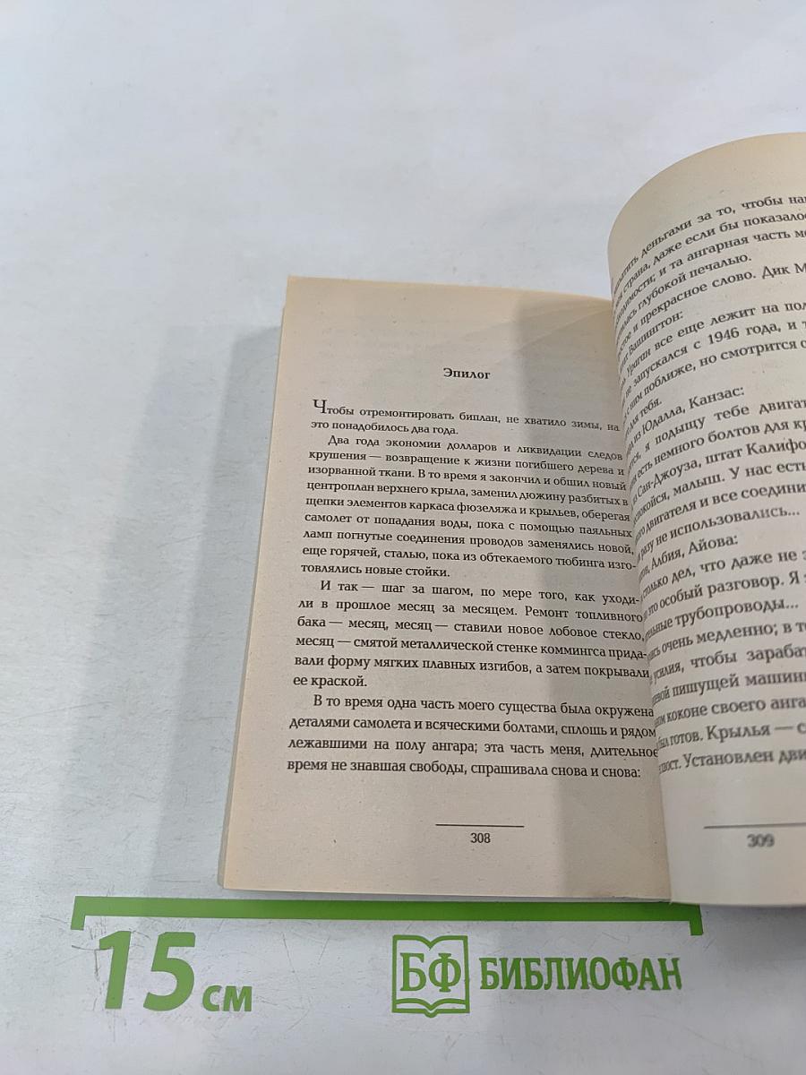 Ничто не случайно