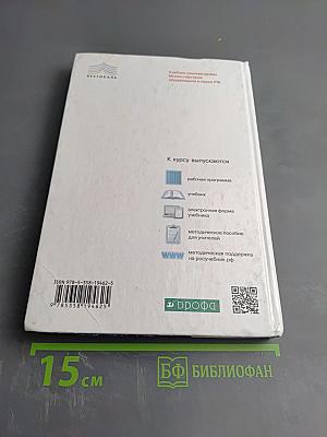 Астрономия 11 класс Базовый уровень