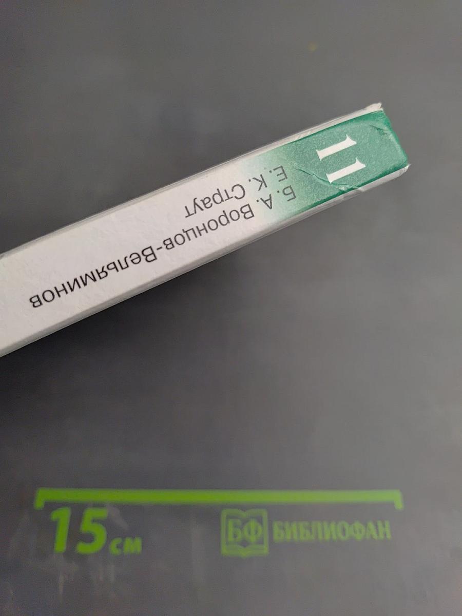 Астрономия 11 класс Базовый уровень