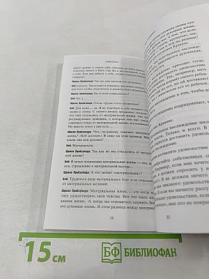 Совершенные вопросы Совершенные ответы