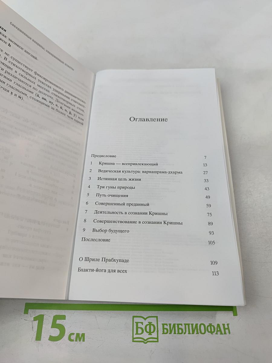 Совершенные вопросы Совершенные ответы