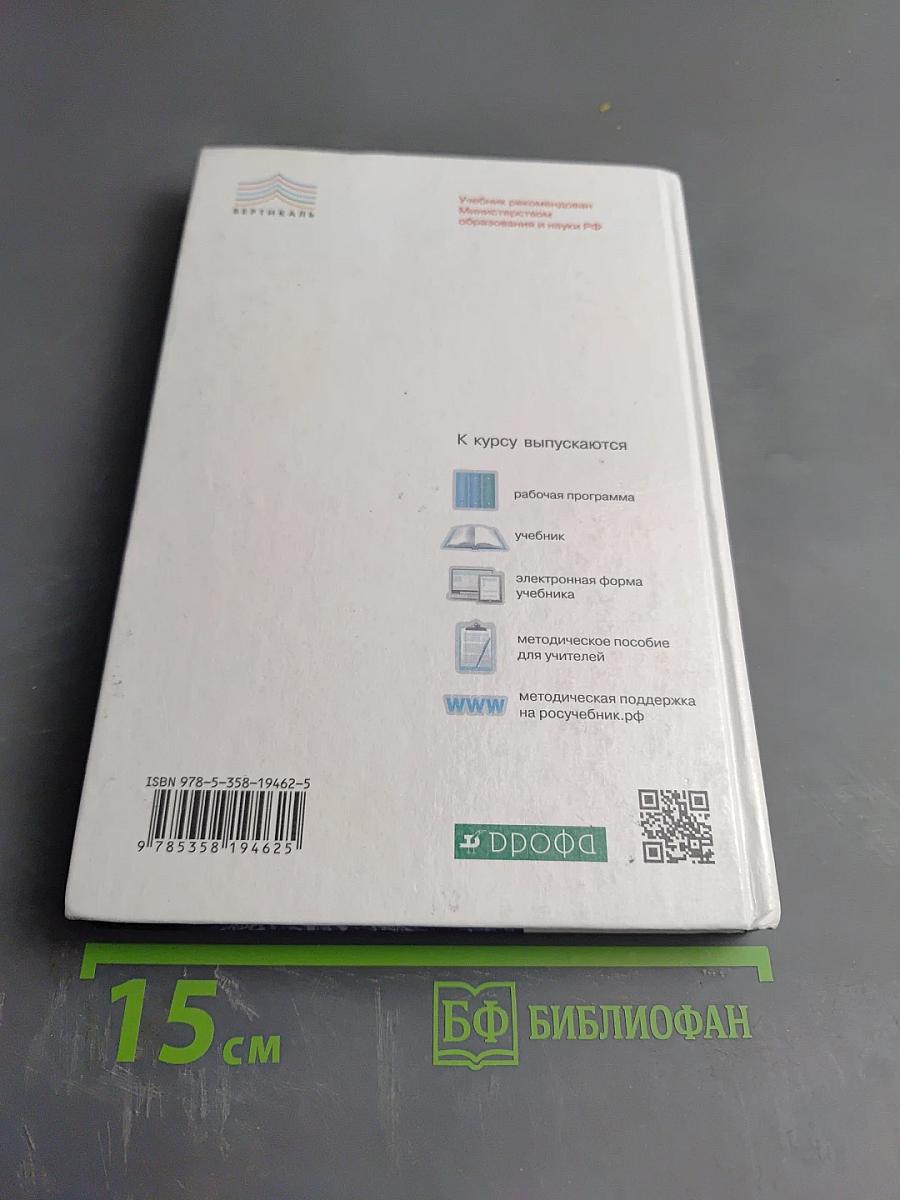 Астрономия 11 класс, Базовый уровень