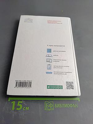 Астрономия 11 класс, Базовый уровень