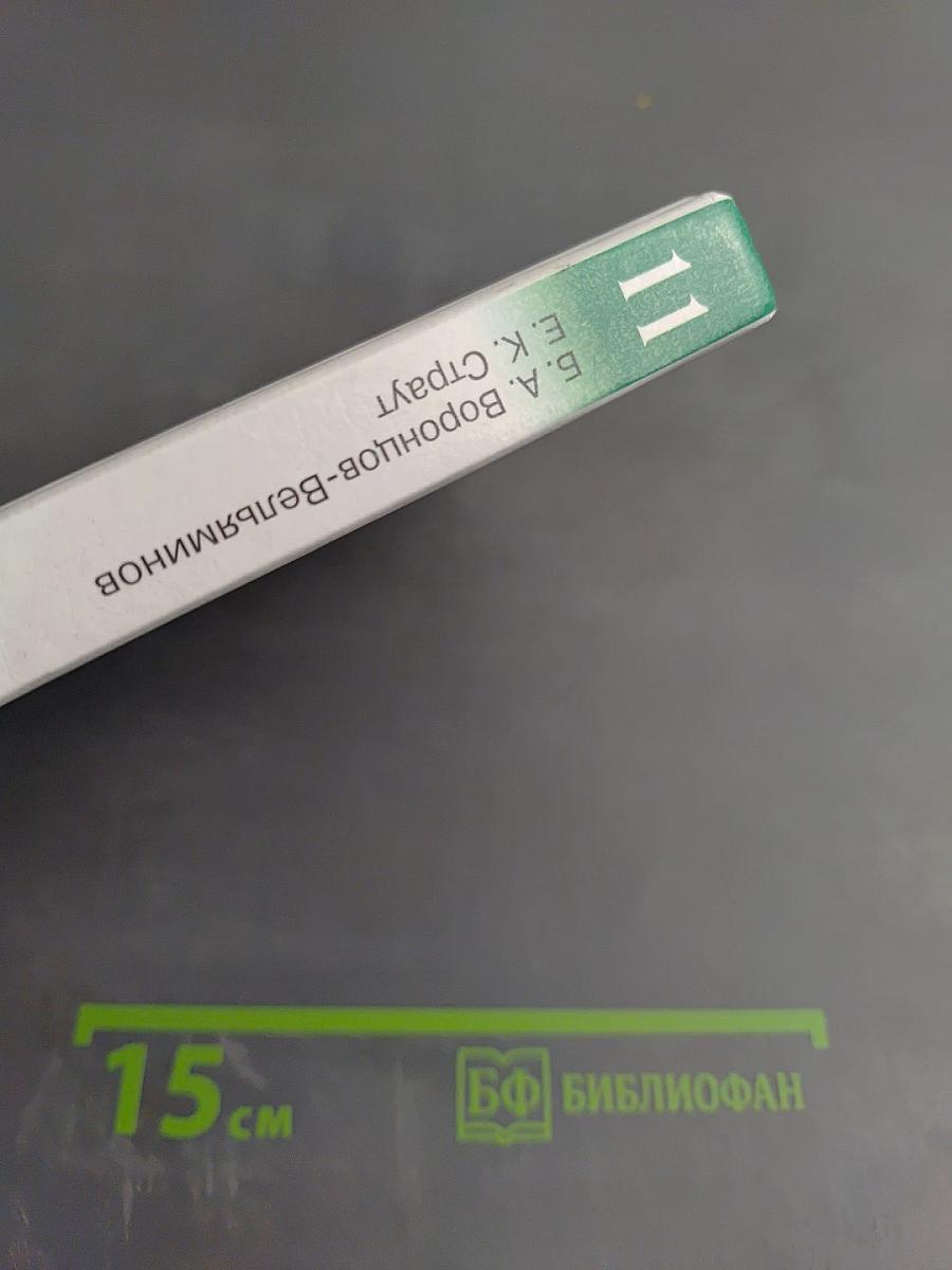 Астрономия 11 класс, Базовый уровень