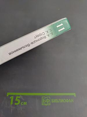 Астрономия 11 класс, Базовый уровень