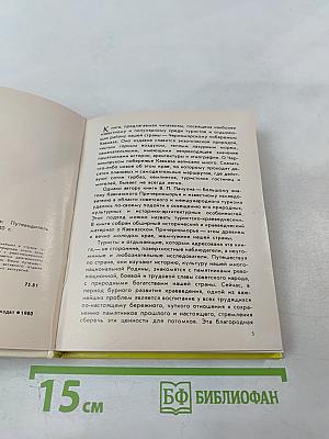 Черноморское побережье Кавказа