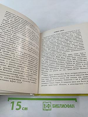 Черноморское побережье Кавказа