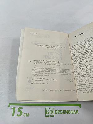 НЛО просит посадки