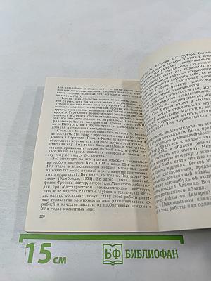 НЛО просит посадки