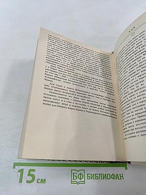 Рассказы о деревьях Крыма