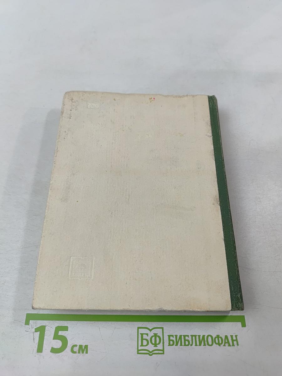 Рассказы о деревьях Крыма