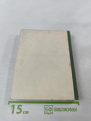 Рассказы о деревьях Крыма