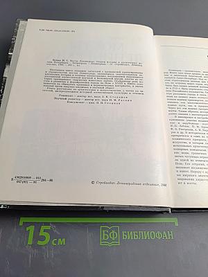 Мосты Ленинграда