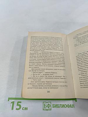 Незнакомец в зеркале