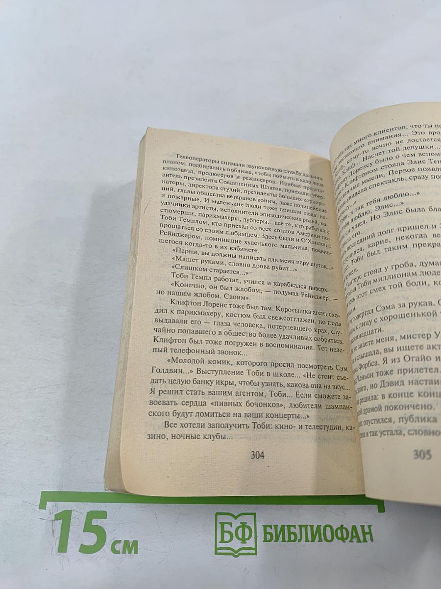 Незнакомец в зеркале