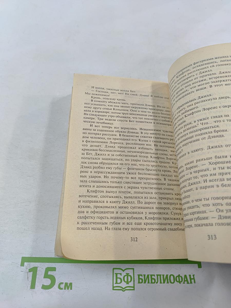 Незнакомец в зеркале