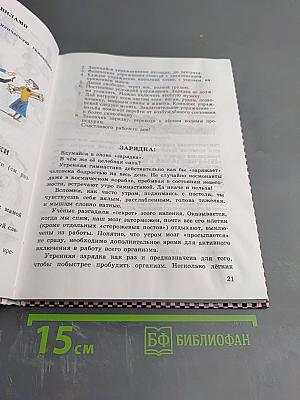 Естествознание. Учебник для 3 класса