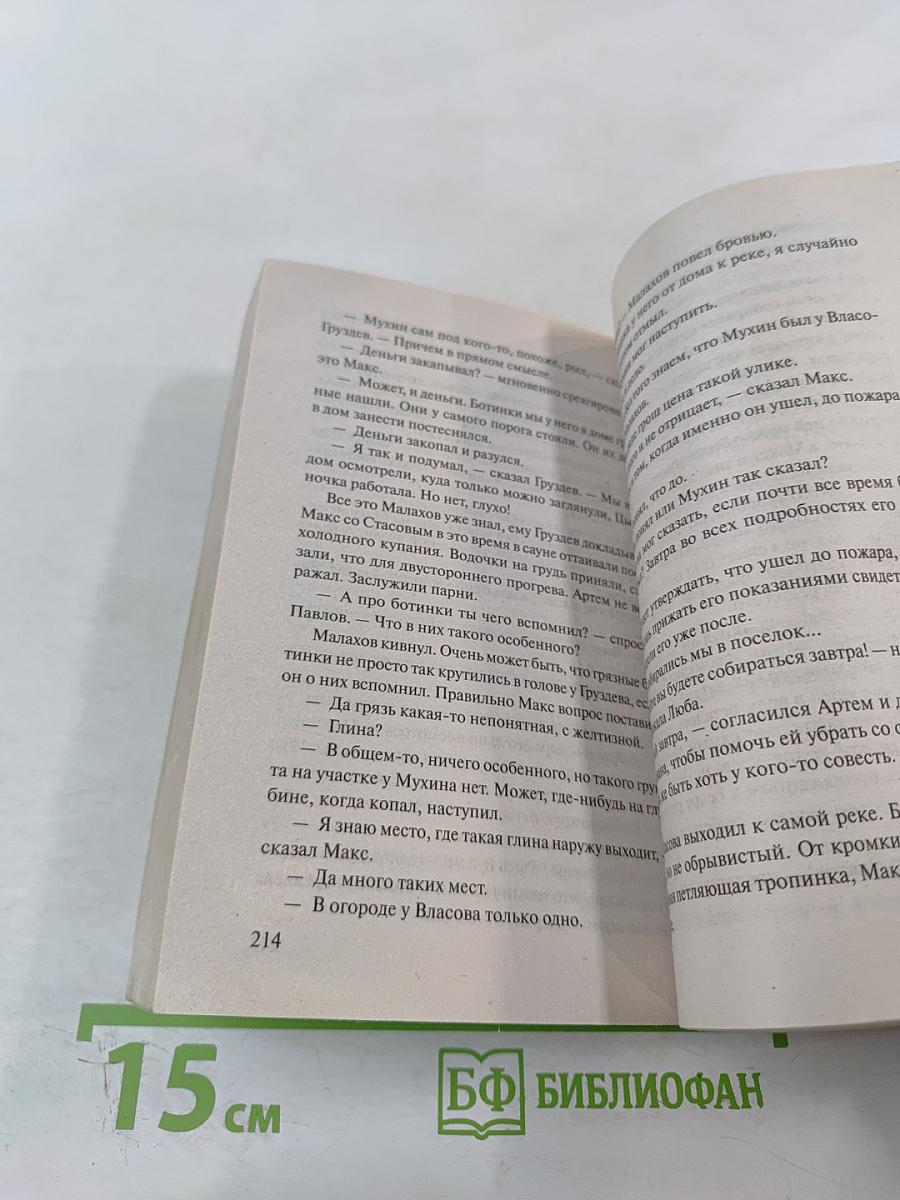 Босс в законе