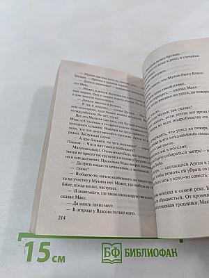 Босс в законе