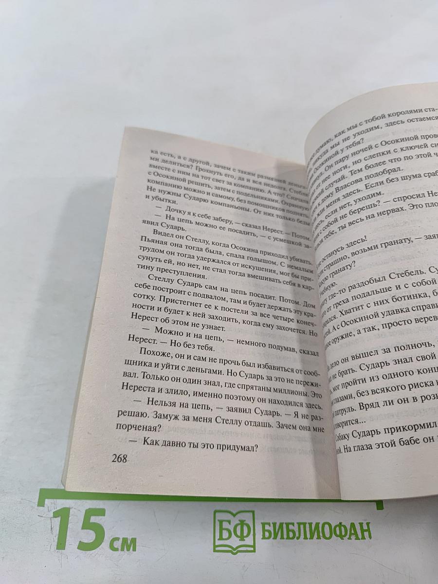 Босс в законе