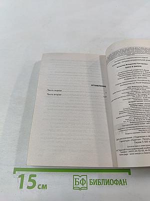 Босс в законе