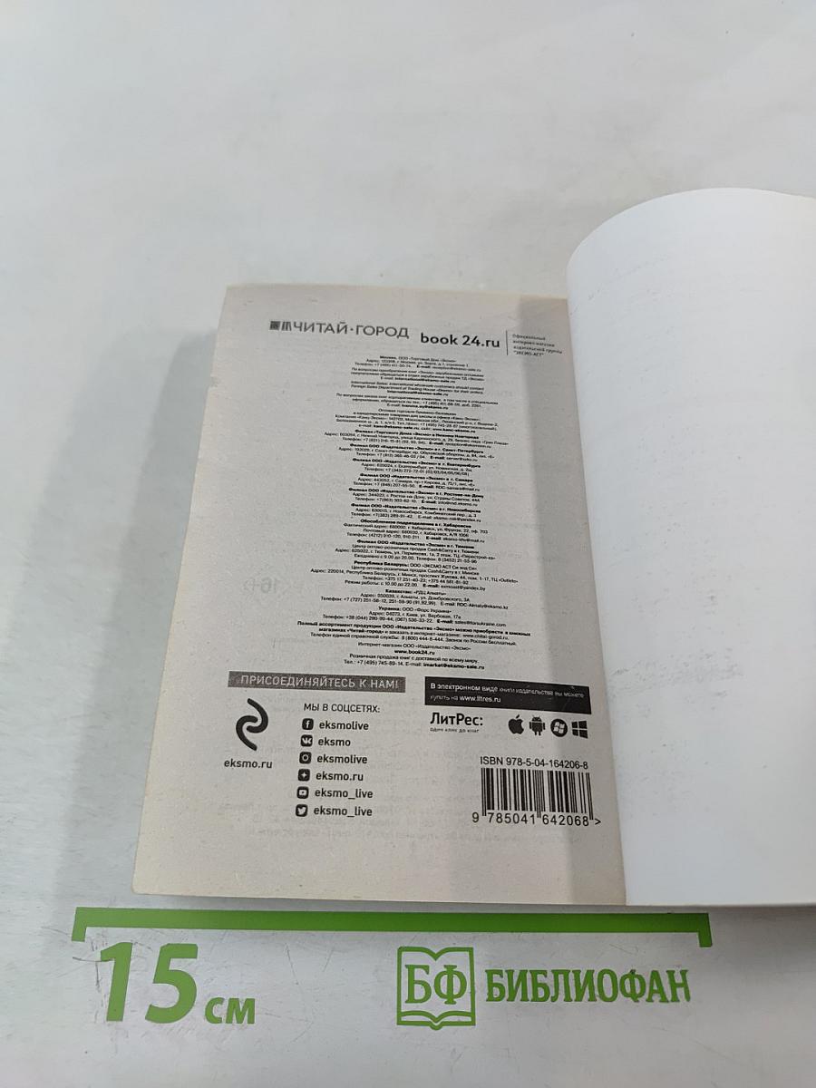 Босс в законе