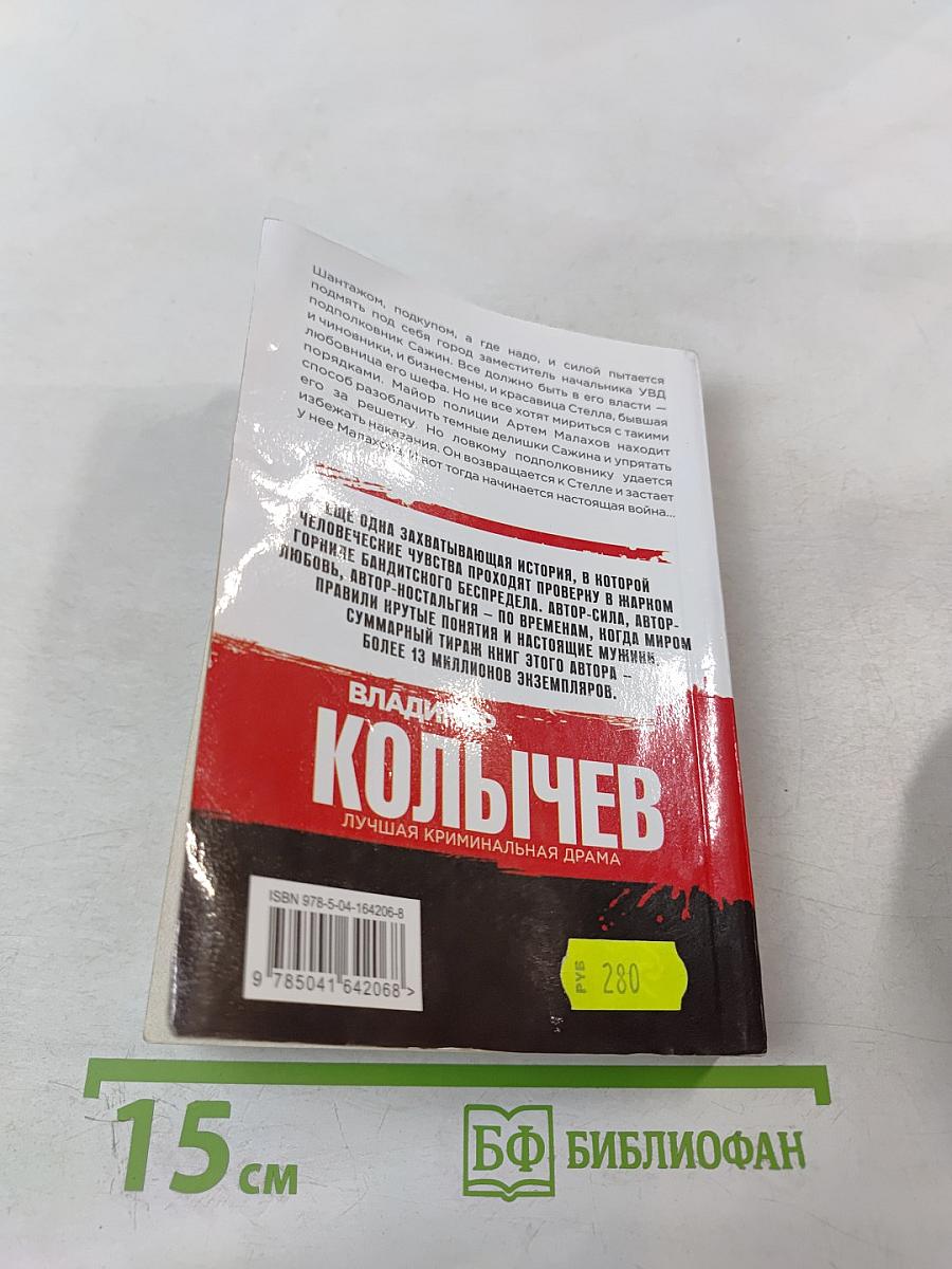 Босс в законе