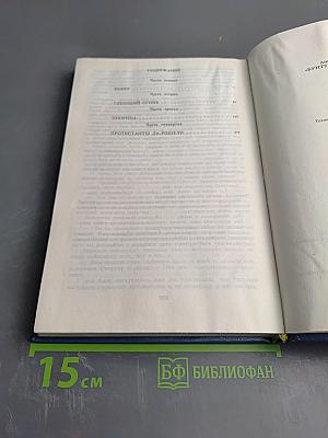 Бунтующая Анжелика, Книга 4