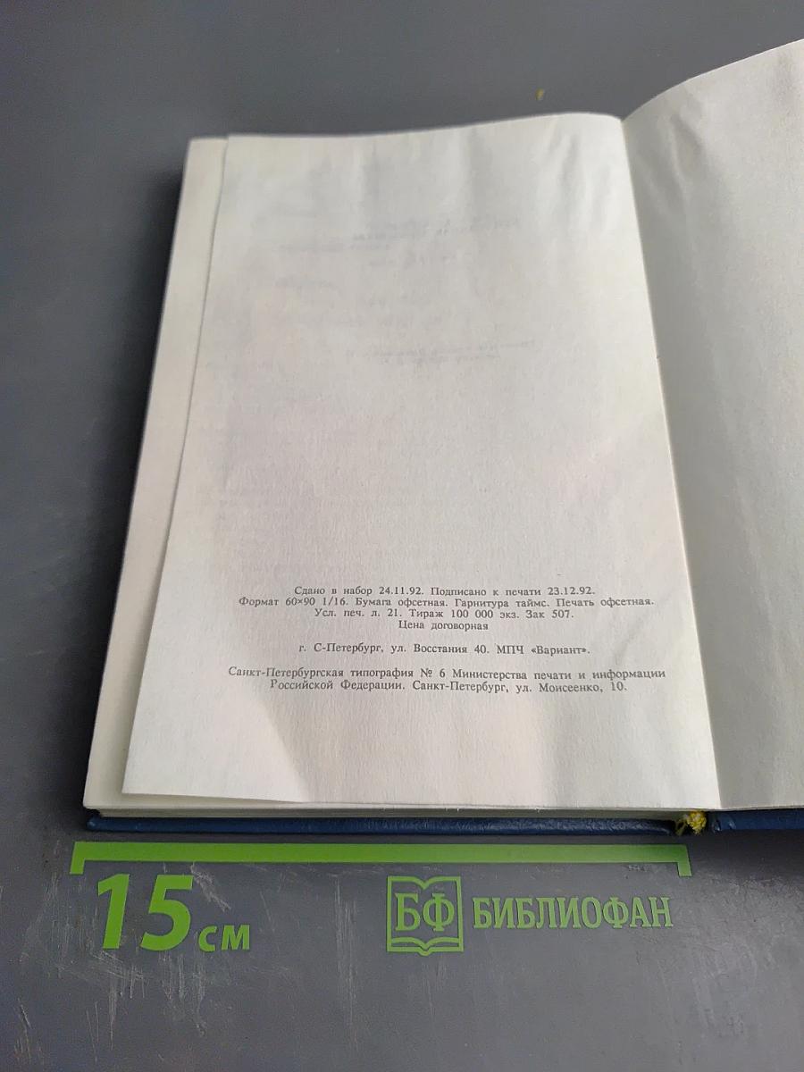 Бунтующая Анжелика, Книга 4