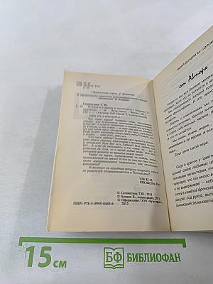 Отойти в сторону и посмотреть