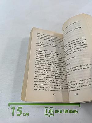 Отойти в сторону и посмотреть