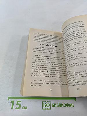 Отойти в сторону и посмотреть