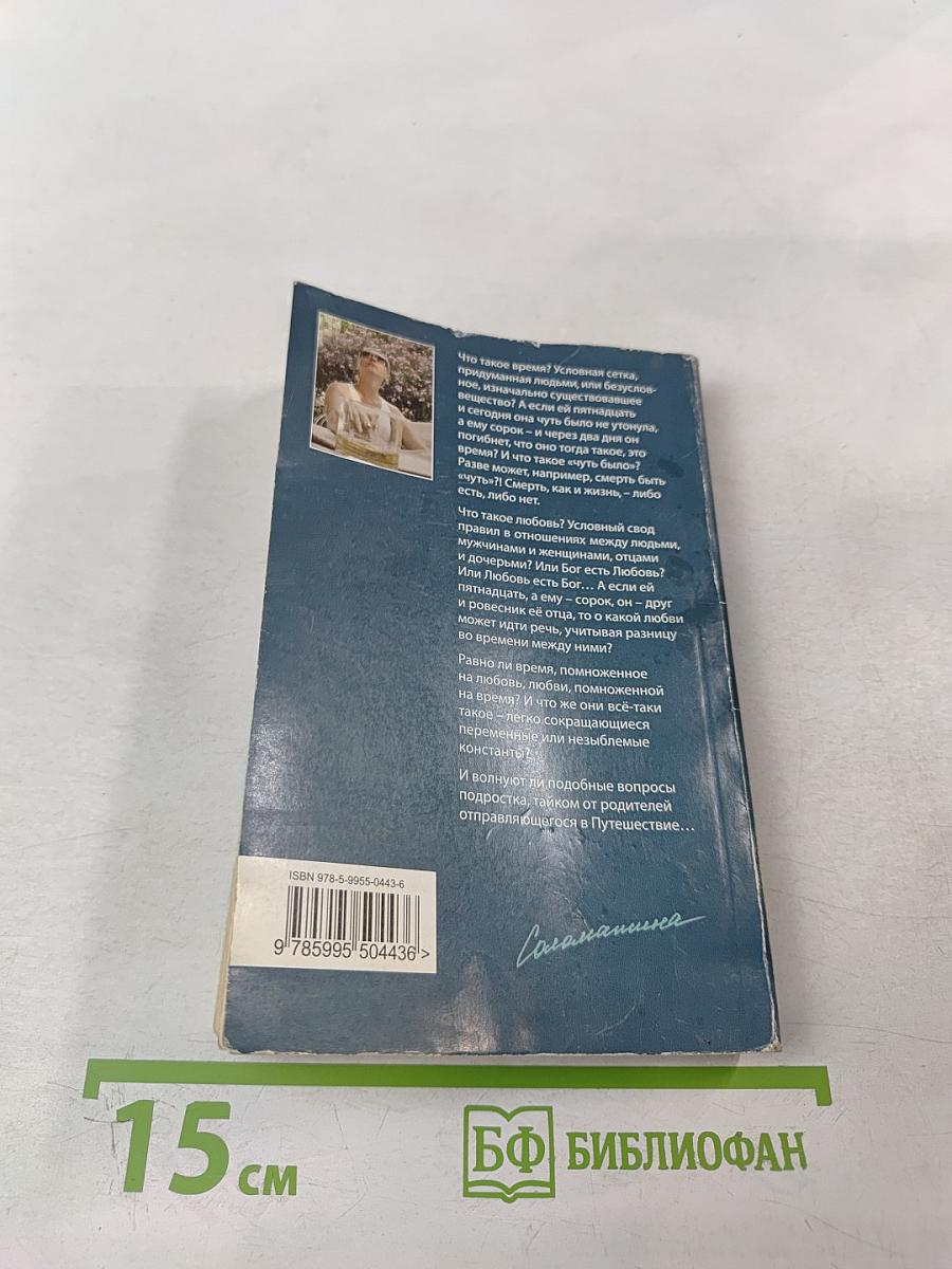 Отойти в сторону и посмотреть