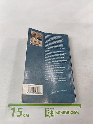 Отойти в сторону и посмотреть