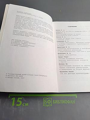 Архитектурные конкурсы вчера и сегодня