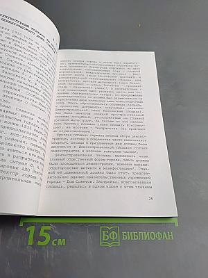 Архитектурные конкурсы вчера и сегодня