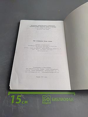 Архитектурные конкурсы вчера и сегодня