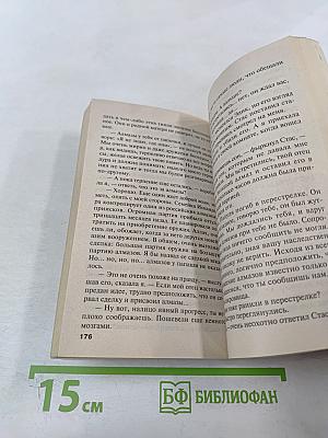 Овечка в волчьей шкуре