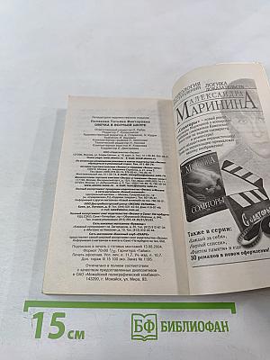 Овечка в волчьей шкуре