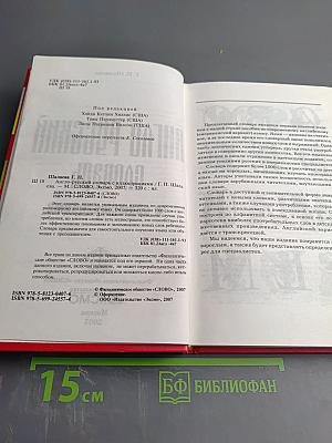 Англо-русский словарь с иллюстрациями