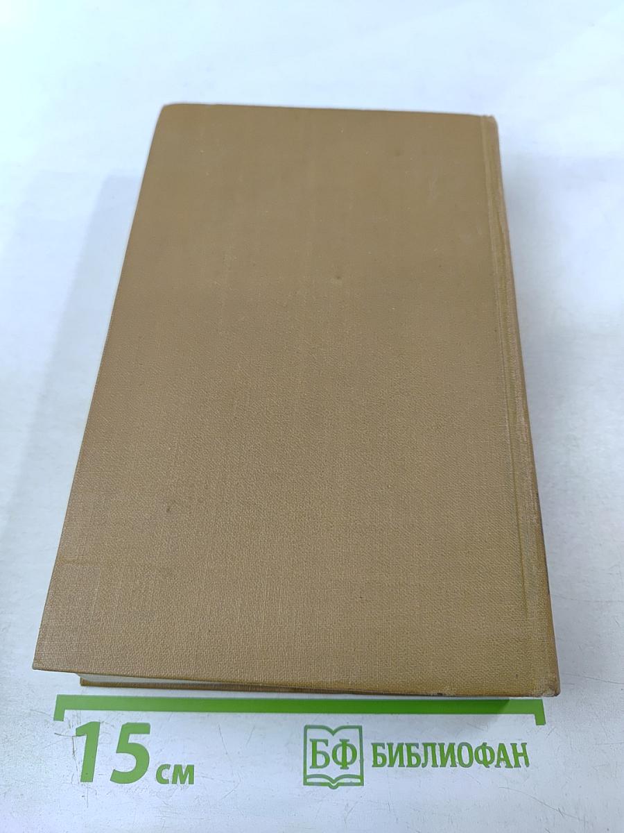 Собрание сочинений в пятнадцати томах. Том второй. Люсьен Левен