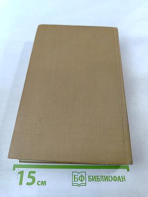 Собрание сочинений в пятнадцати томах. Том второй. Люсьен Левен