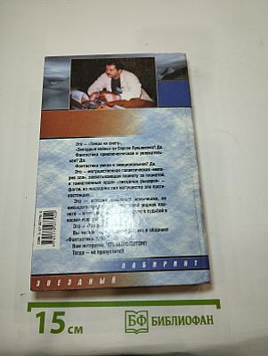 Танцы на снегу