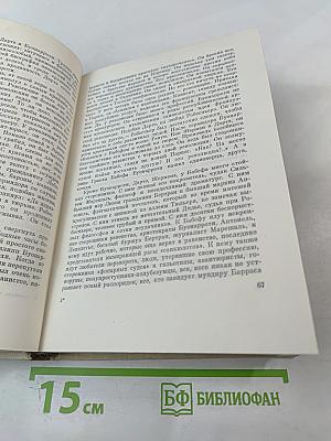Илья Эренбург. Том третий: Заговор равных. День второй. Стихотворения