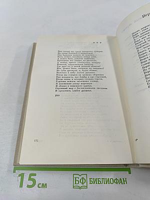Илья Эренбург. Том третий: Заговор равных. День второй. Стихотворения