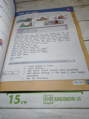 Team Up! Английский язык. 3 класс. Часть 2
