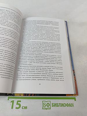 Эхо Великой Победы